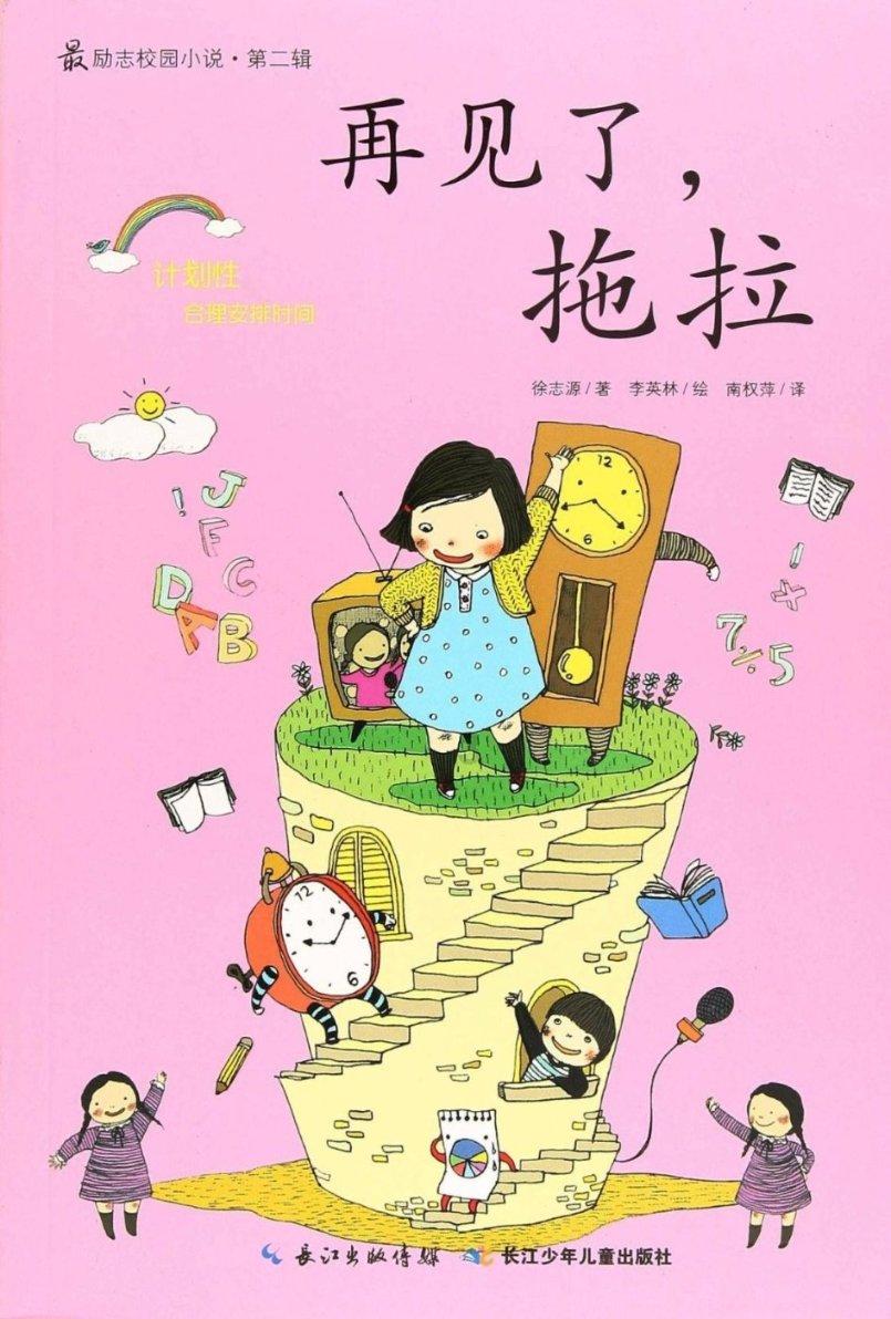 地狱潜者